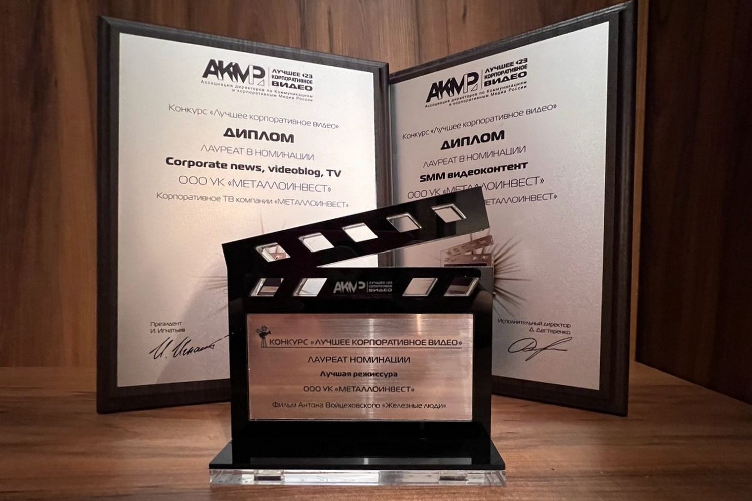 Металлоинвест получил три награды Московского международного фестиваля корпоративного видео